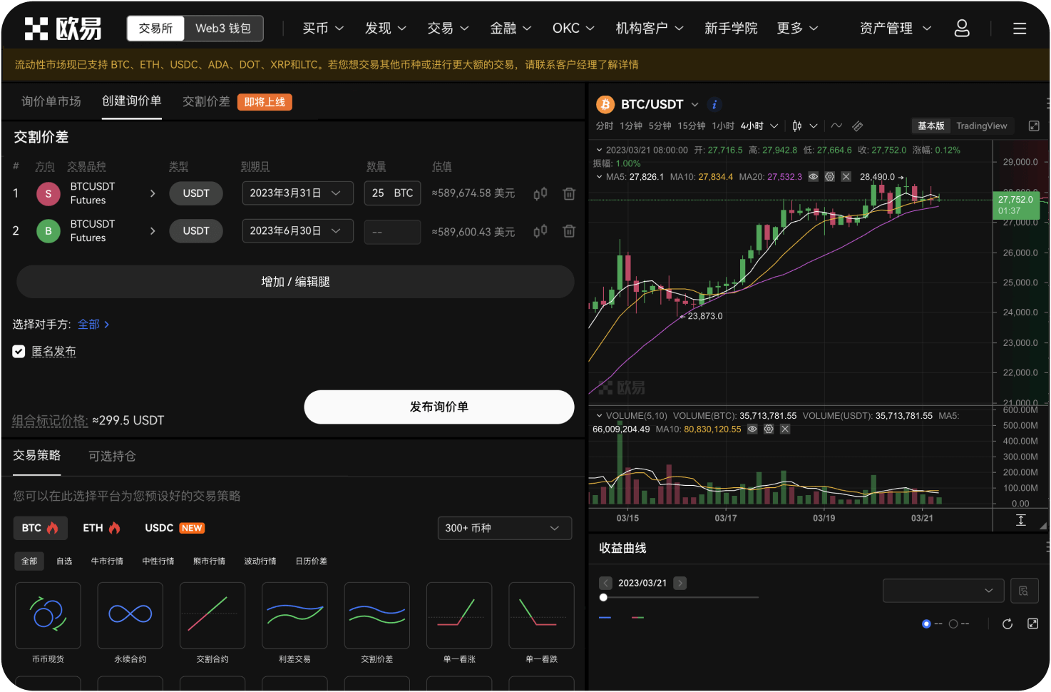 ZT交易所提供模拟交易吗